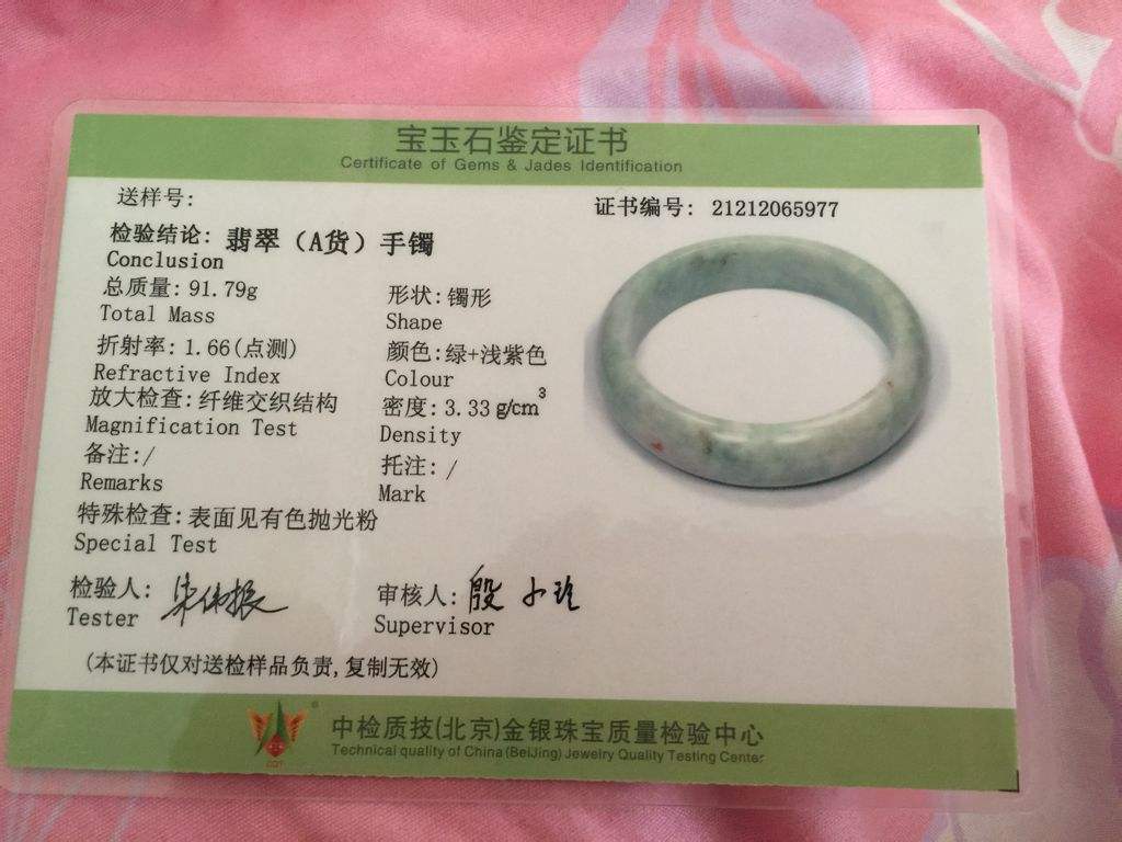 狐狸紫罗兰翡翠吊坠翡翠鉴定证书怎么看？为什么买翡翠一定要有证书？   第3张