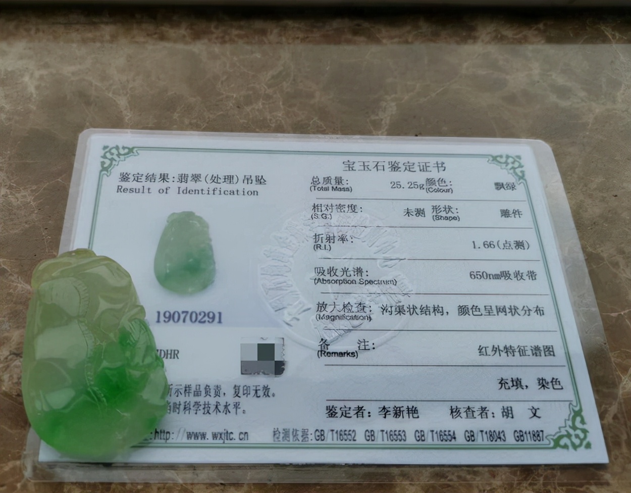 强酸泡过的翡翠手镯图片，强酸泡过的翡翠有什么特征  第7张