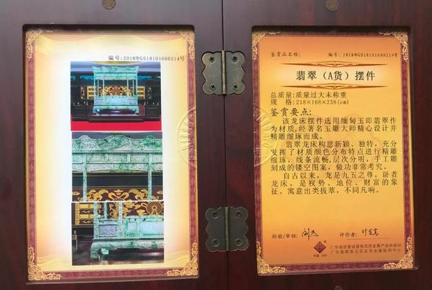 慈禧太后都没躺过的“翡翠龙床”，重5吨，价值无法估量   第6张