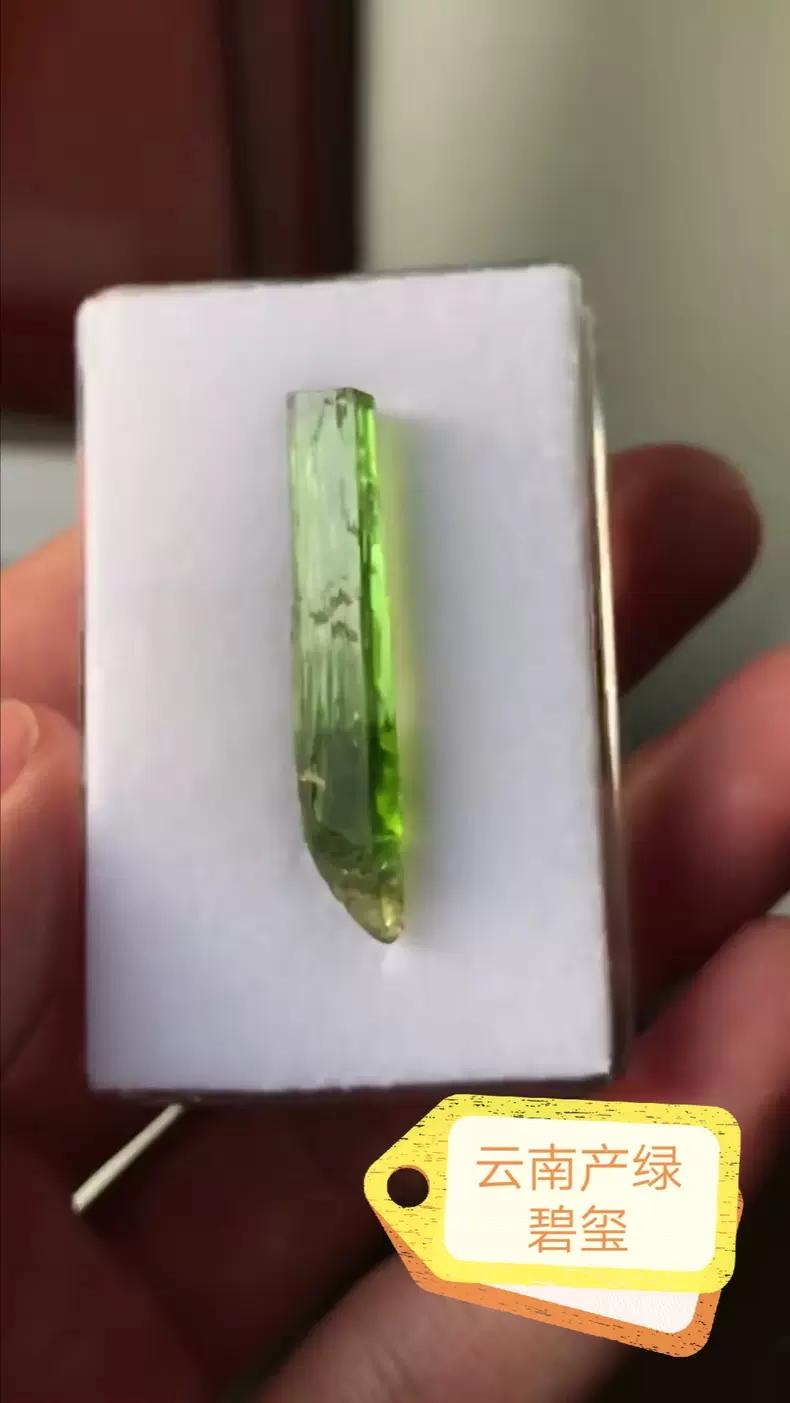 杭州批发翡翠宝石之秘7“彩虹糖”-碧玺  第4张