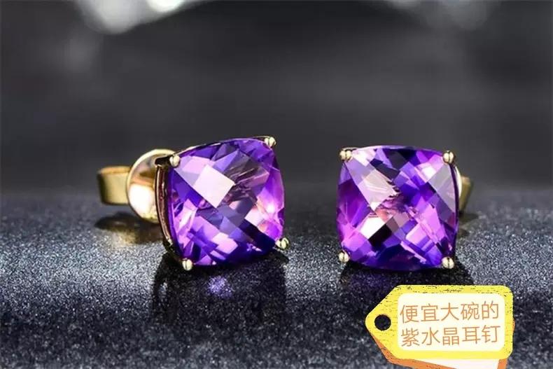 宝石之秘4“昔日王者”紫水晶  第4张