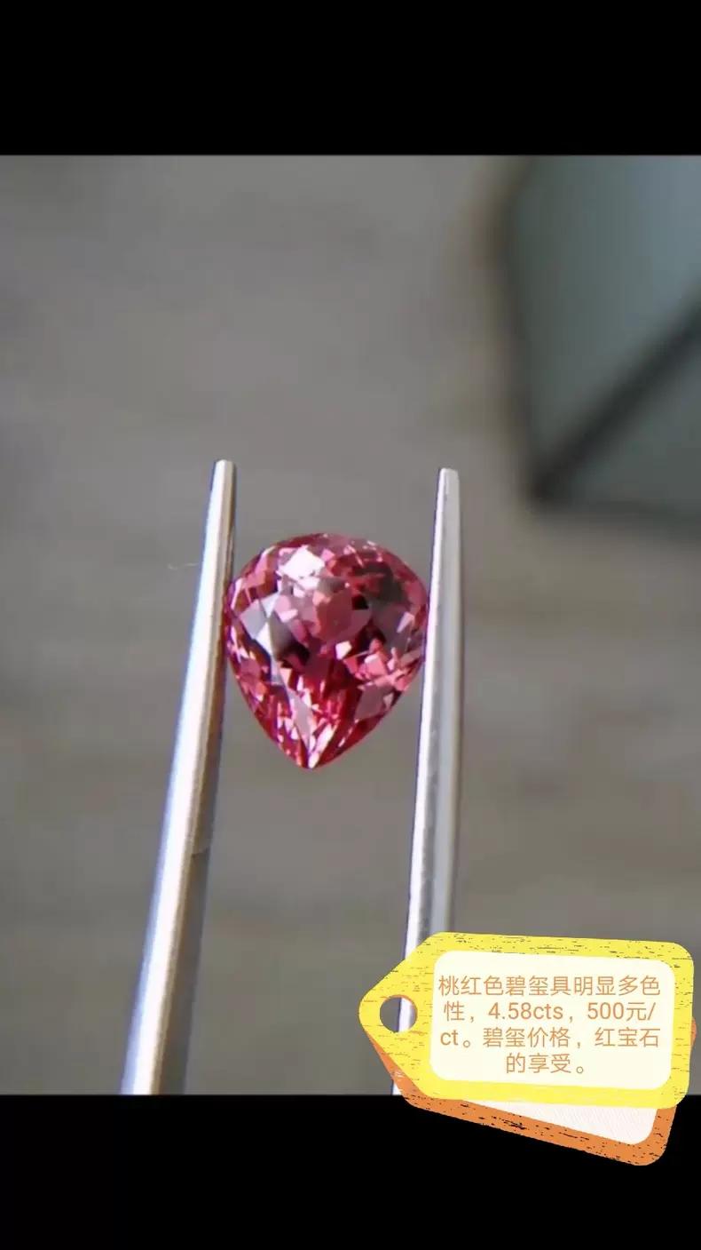 杭州批发翡翠宝石之秘7“彩虹糖”-碧玺  第3张