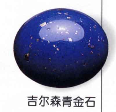 镶嵌翡翠貔貅戒指价格青金石辨别秘籍一：明辨产地和名称  第6张