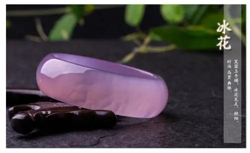 冰花芙蓉玉  第5张