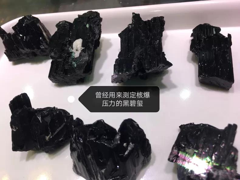 杭州批发翡翠宝石之秘7“彩虹糖”-碧玺  第6张