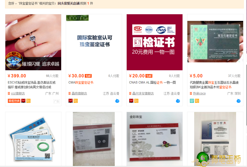 揭密假资格证书全产业链：根据仿冒网页链接相互配合作假   第5张