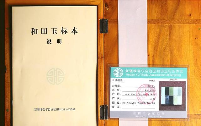 开翡翠店如何进货这10块标本能让你看懂不同的和田玉！  第8张