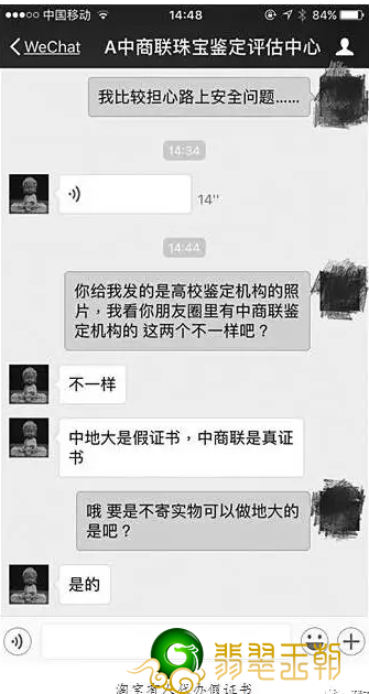 揭密假资格证书全产业链：根据仿冒网页链接相互配合作假   第6张