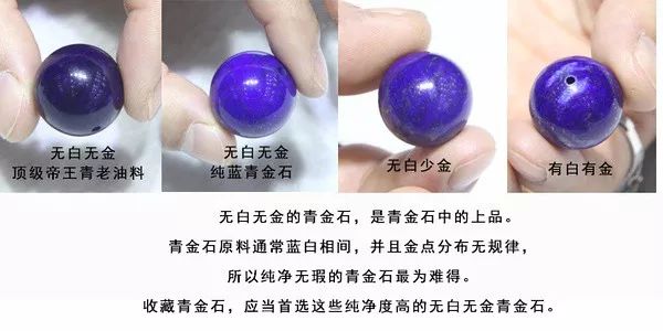 翡翠蝴蝶吊坠镶嵌石中新贵青金石，为什么让那么多人爱不释手  第14张