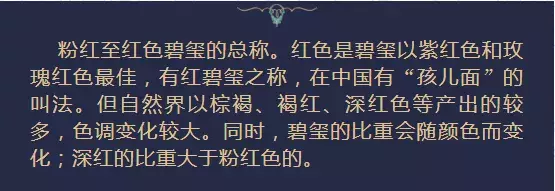 “彩宝之王”——碧玺  第5张