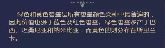 “彩宝之王”——碧玺  第9张