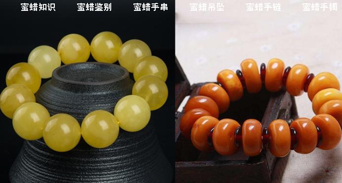 蜜蜡鉴别方法，灯光下蜜蜡真假对照图  第2张