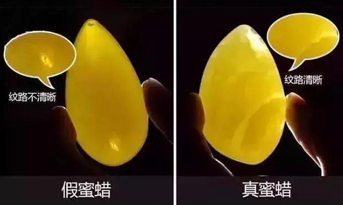 蜜蜡鉴别方法，灯光下蜜蜡真假对照图  第4张