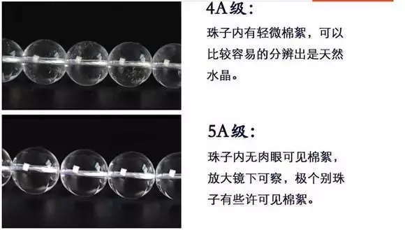 各类水晶真假鉴别知识大全  第4张