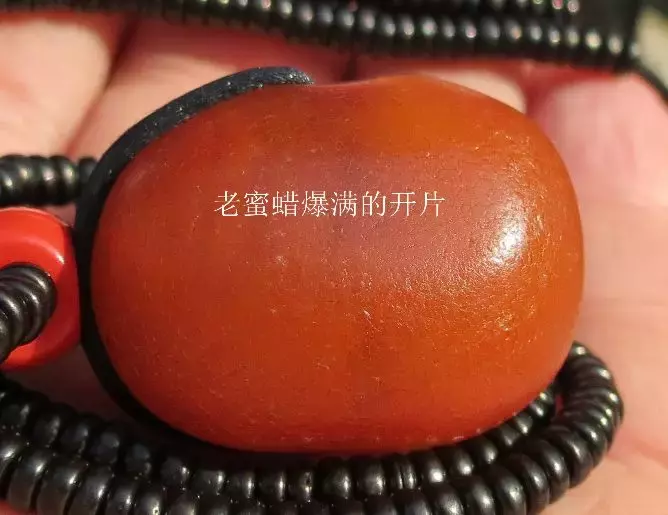 高清图解老蜜蜡  第2张