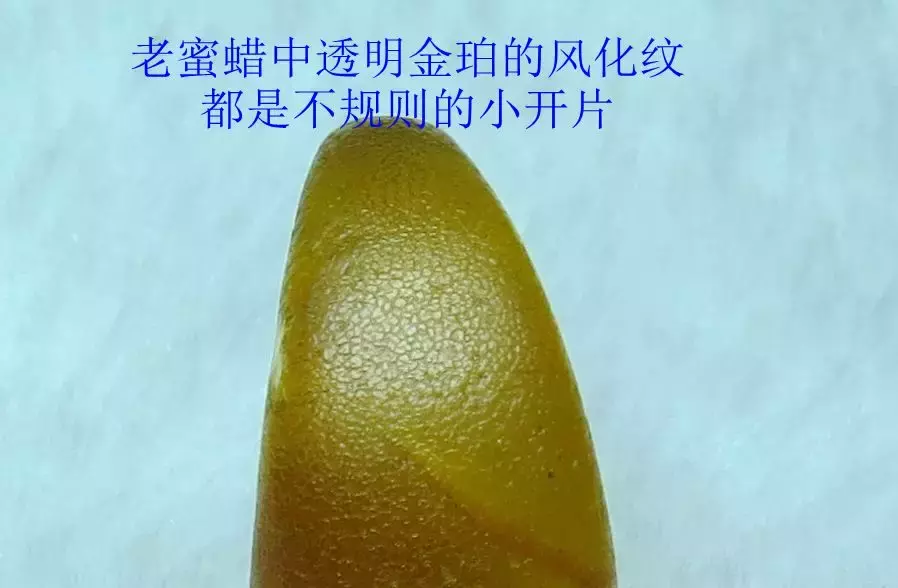 高清图解老蜜蜡  第16张