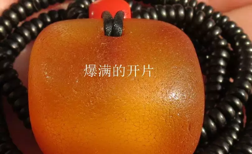 高清图解老蜜蜡  第5张