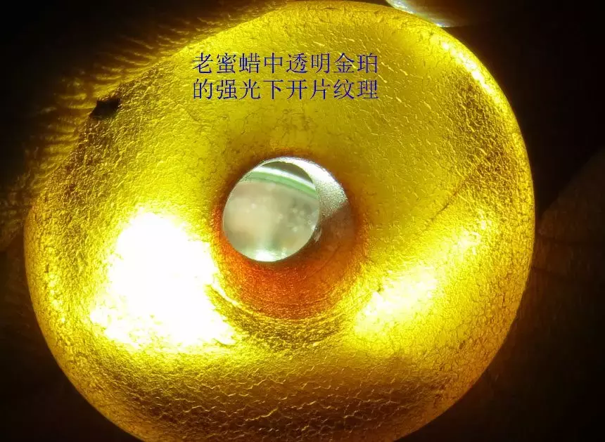 高清图解老蜜蜡  第15张