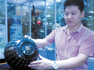 碧玉花瓶：漂洋过海终还乡  第2张