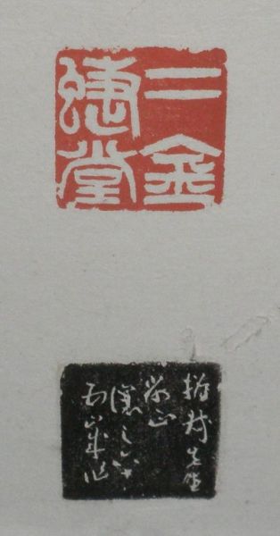 韩款翡翠手镯二金蝶堂 吴熙载与赵之谦的友情见证  第2张