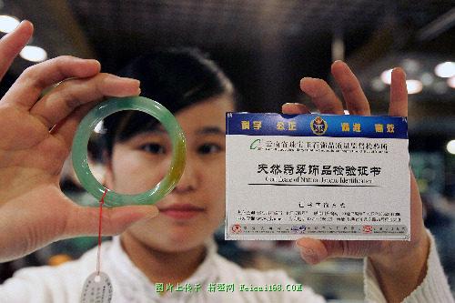 翡翠墨绿满色手镯全国首份“天然翡翠饰品检验证书”在昆亮相【组图】  第3张