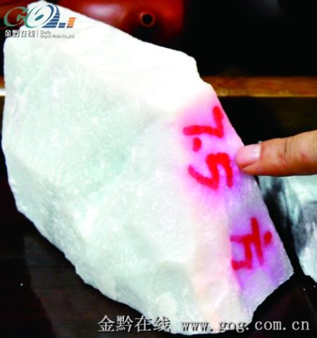 一旦探明储量 罗甸玉可能崩盘  第2张