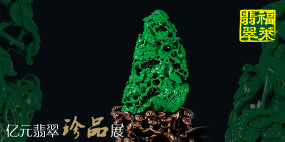 四毫米的翡翠观音福莱金店与亿元翡翠优雅邂逅  第6张