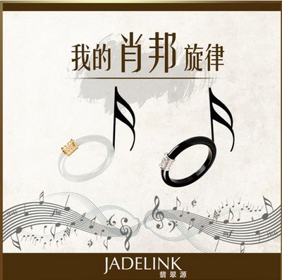 翡翠源的设计灵感源于生活 源于一切充满想象的力量  第10张