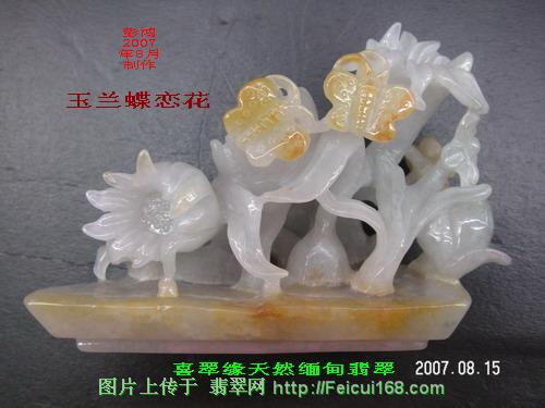 翡翠精品摆件欣赏(图八)  第3张