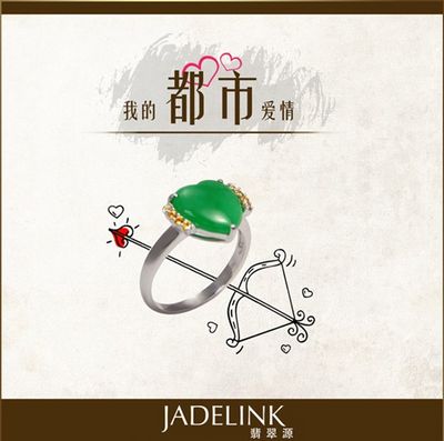 翡翠源的设计灵感源于生活 源于一切充满想象的力量  第7张