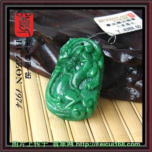 翡翠绝世珍品欣赏(图三十一)  第3张
