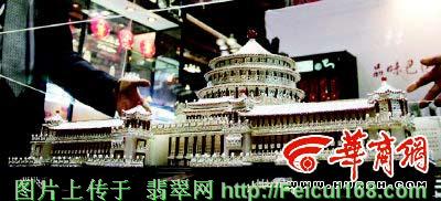 1880万元翡翠项链现身重庆(组图)  第2张