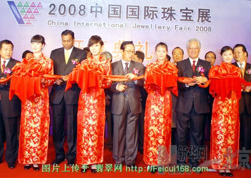 徐州万科翡翠价格暴跌2008中国国际珠宝展开幕 翡翠玉石成主角【图】  第2张