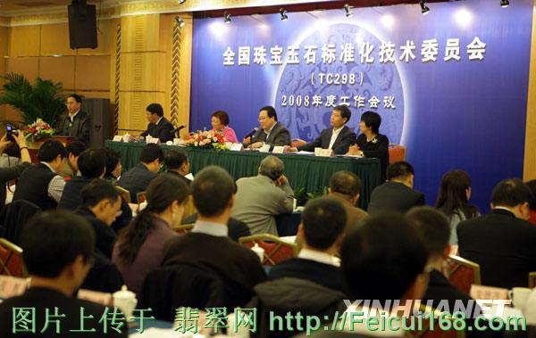 翡翠分级有了国家标准[组图]  第2张