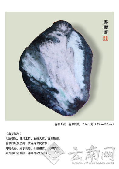 手表跟翡翠手镯带一起昌宁一教师腾冲赌石后切开石头惊现“翡翠凤凰”图案