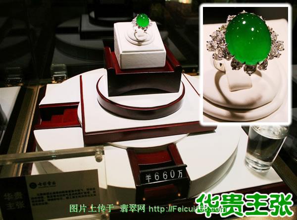1亿8千万翡翠绝世珍品惊艳岛城 (图)  第3张