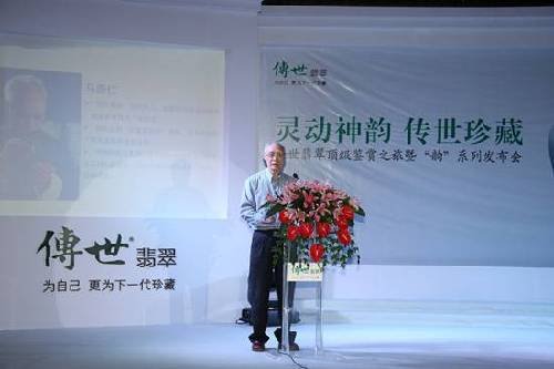 翡翠收藏持续升温传世翡翠亿元精品齐亮相  第1张