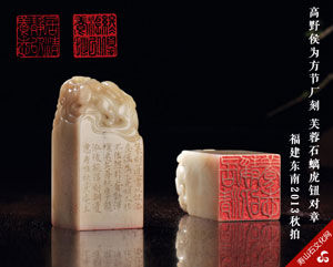 翡翠手镯偏紫色东南拍卖5周年春拍征集明抵香港  第2张