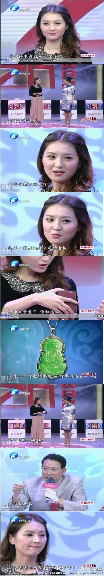 《鉴宝》陷干爹门 潘石屹任志强躺着中枪  第2张