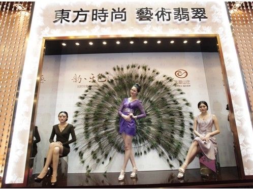 的翡翠能买吗玉翠山庄“韵 乐色”上海珠宝展绽放华彩(组图)  第2张