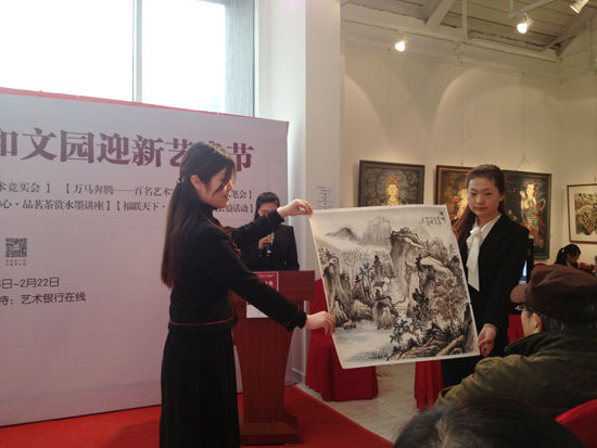 雍和文园艺术品竞买会举办  第2张