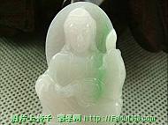 辨认各种翡翠种色－观音（多图一)  第3张