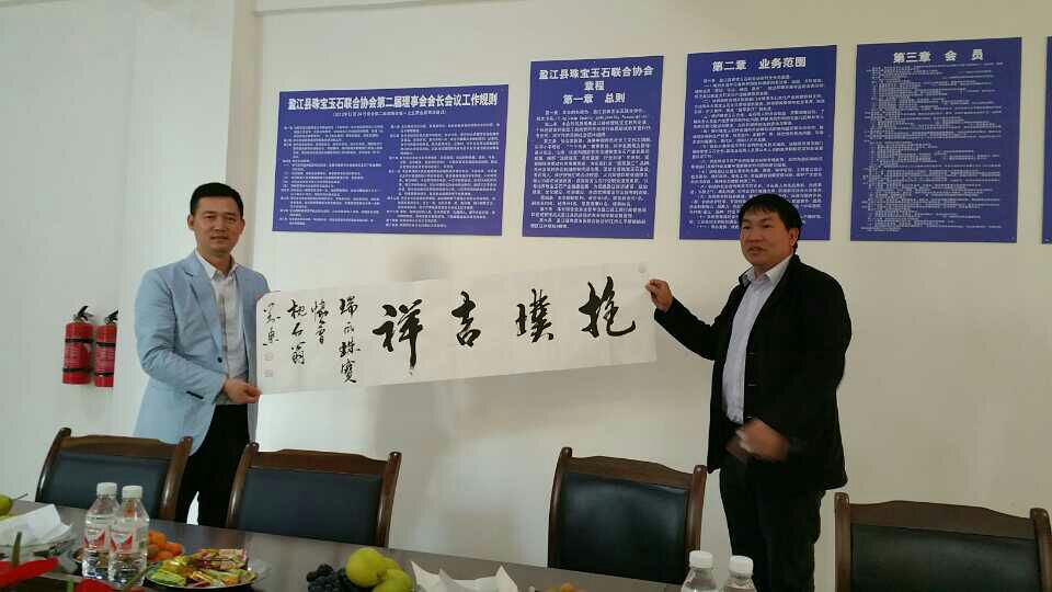 翡翠原石是啥瑞丽市宝玉石协会会长陈辉率团赴盈江龙陵考察  第6张