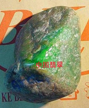 翡翠原石成为了投资新贵(组图)  第9张