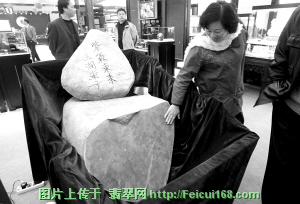 翡翠原石上蟒的种类极品翡翠估价过10亿(图)