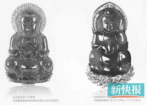 材质决定玉观音价格，年代是浮云 翡翠成拍卖绝对主力，要看种色水  第2张