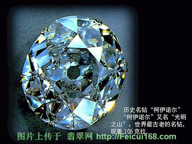 翡翠什么货最好十颗世上最贵宝石（组图）  第7张