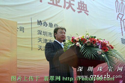 “玉翠山庄”天津滨海商城新店开业【图一】  第2张