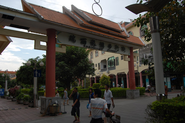 瑞丽翡翠市场综述  第16张