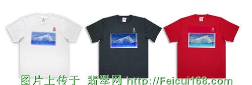 翡翠毛料批发市场奥运特许商品：2008年春节主题商品  第3张